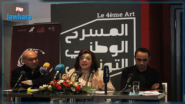 برنامج الدورة الخامسة لأسبوع اليوم العالمي للمسرح