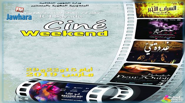 برنامج عروض تظاهرة