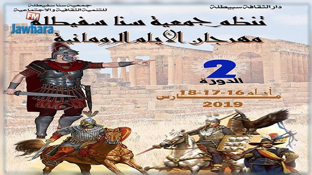 اليوم افتتاح مهرجان
