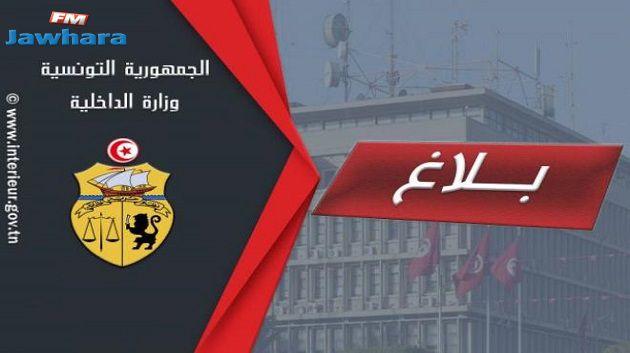 وزارة الداخلية تعقد إجتماعا عاجلا حول العنف بالملاعب والقاعات الرياضية