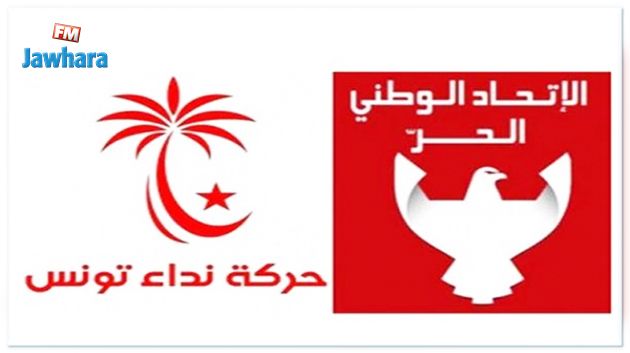 إلغاء الاندماج بين حزبي