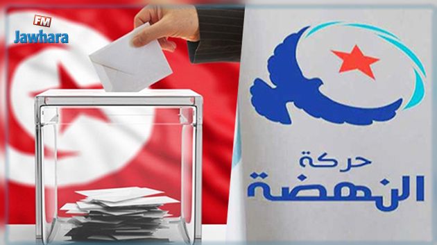 النهضة تدعو إلى تعديل روزنامة الانتخابات