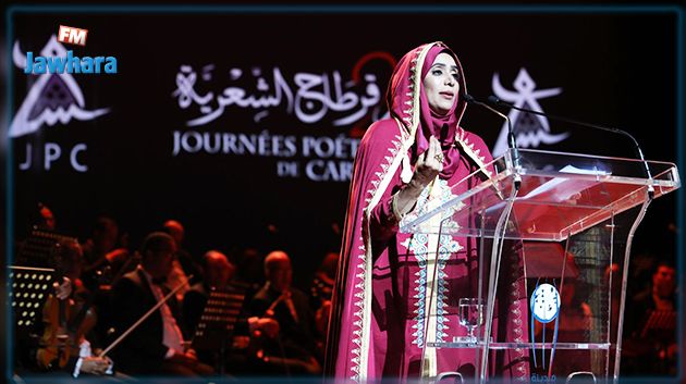 تكريم ثلة من الشعراء والمبدعين التونسيين والعرب في افتتاح الدورة 2 لأيام قرطاج الشعرية (صور)