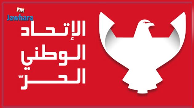 يسرى الميلي : الاتحاد الوطني الحر سيشارك في الانتخابات التشريعية