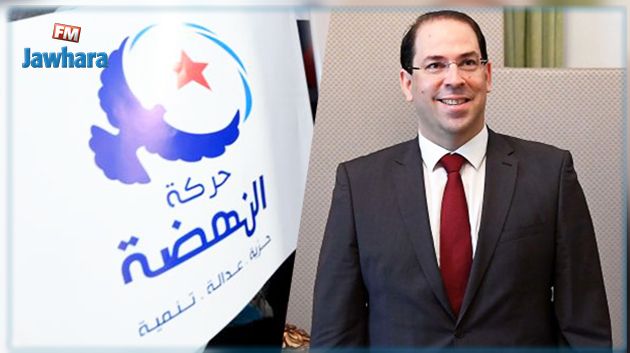 امكانية دعم الشاهد للرئاسة : النهضة توضح