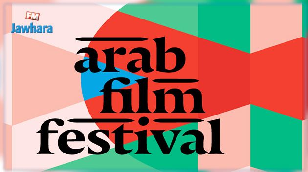 اليوم : افتتاح مهرجان الفيلم العربي بروتردام بمشاركة عدد من الأفلام التونسية