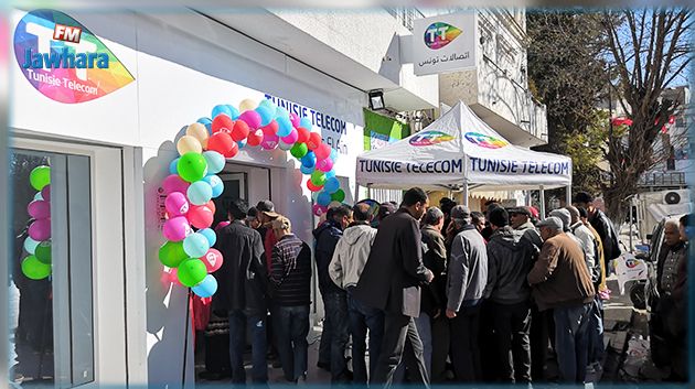 فضاء جديد لاتصالات تونس في الكاف