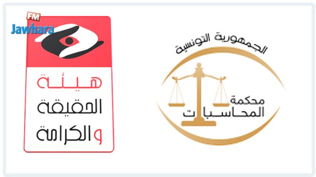 دائرة الحسابات توضح بخصوص تقرير الرقابة على هيئة الحقيقة والكرامة
