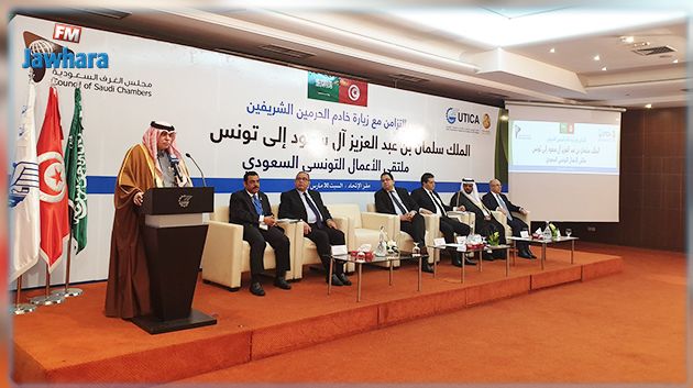 السعودية تعبّر عن رغبتها في تطوير استثماراتها بتونس