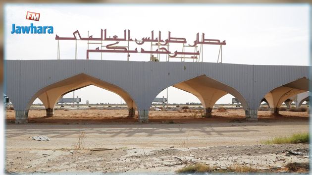حكومة الوفاق الليبية تستعيد السيطرة على مطار طرابلس