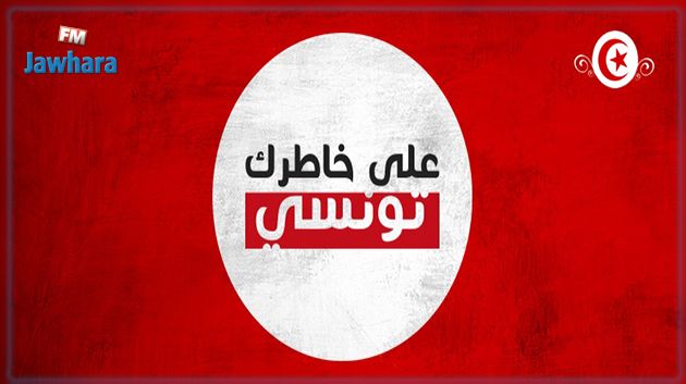حفل موسيقي بشارع الحبيب بورقيبة لمجموعة