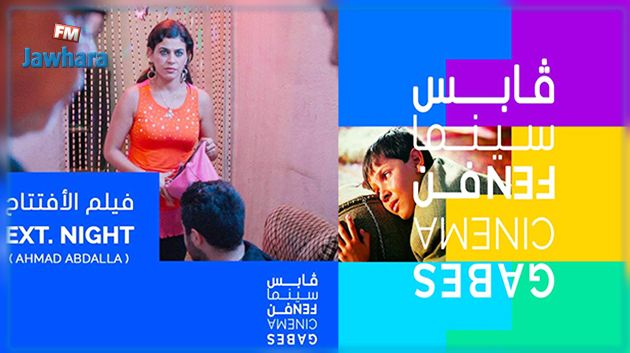 الفيلم المصري