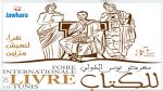معرض تونس الدولي للكتاب يغادر الكرم