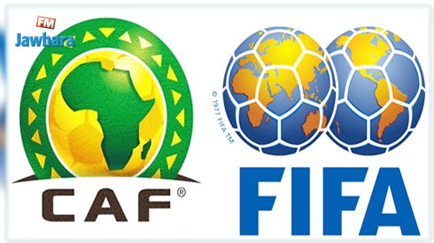الفيفا تعلم الكاف بانطلاق العمل بالتعديلات الجديدة في الكان