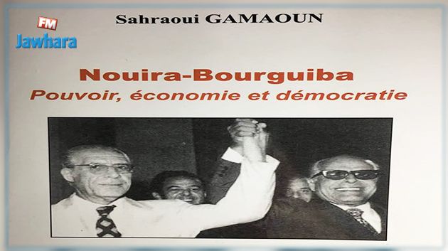 صدور النسخة الفرنسية من كتاب