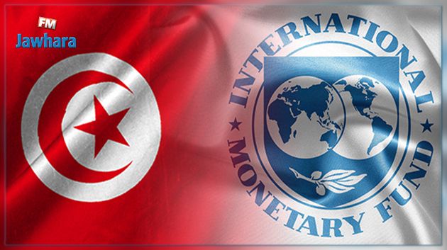التوصّل إلى اتفاق بين تونس وصندوق النقد الدولي