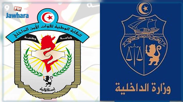 نقابة قوات الأمن الداخلي ووزارة الداخلية تتوصلان إلى إتفاق