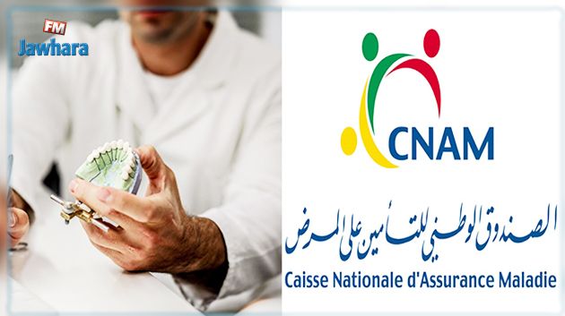 قرار جديد : تفاصيل تكفل الكنام بآلات بدل الأسنان غير الثابتة