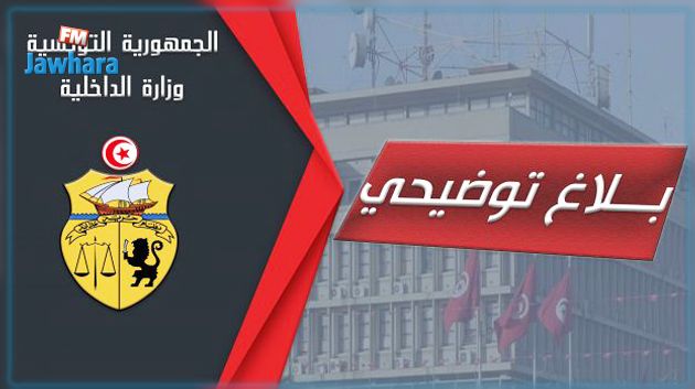 الداخلية : طلب الهايكا بحجز معدات البث اقتصر على قناة نسمة