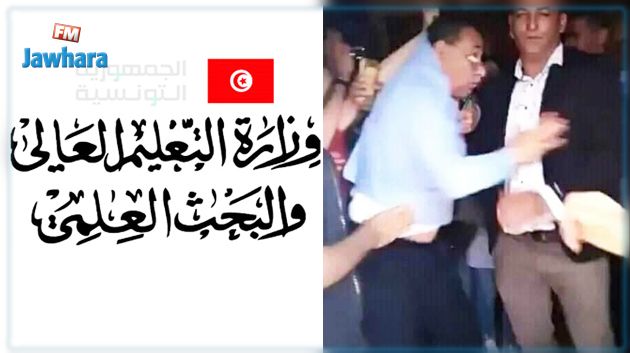 وزارة التعليم العالي تدين الاعتداء على ضيوف كلية الآداب بمنوبة