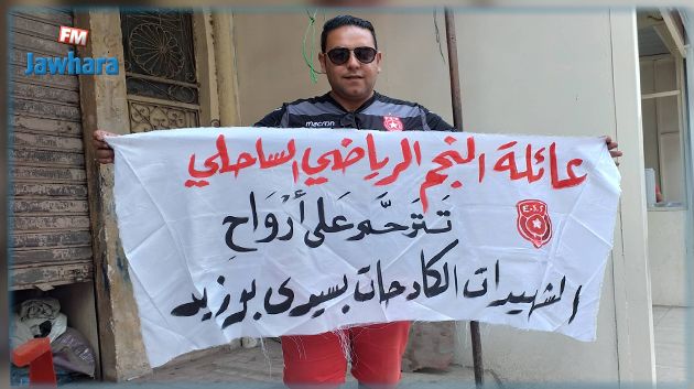 أحباء النجم في الإسكندرية يتضامنون مع عائلات ضحايا حادثة السبالة