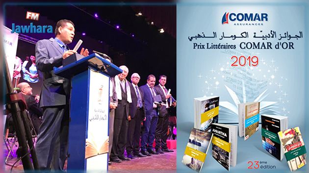 قائمة المتوجين بالجوائز الأدبية