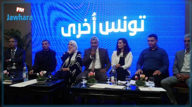 مبادرة 'تونس أُخرى' تعلن خوضها للانتخابات