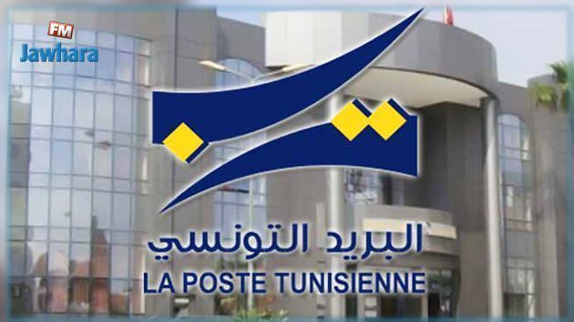 توقيت فتح مكاتب البريد خلال شهر رمضان