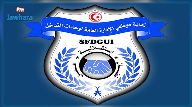 نقابة حفظ النظام تهدد بعدم تأمين المقابلات الرياضية المبرمجة يوم السبت