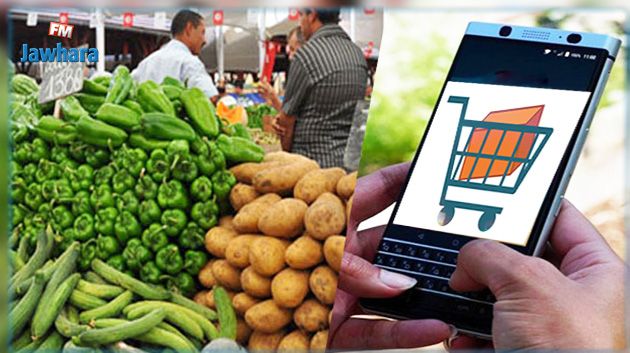 تطبيقة أقرب الأسواق و أقل الأسعار قريبا على ذمة المستهلكين