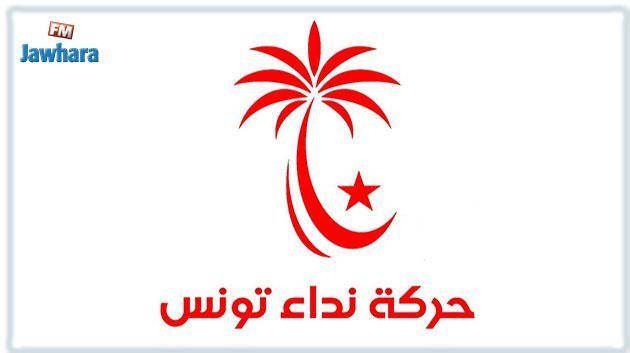 نداء تونس : شق الحمامات يقيل 4 نواب