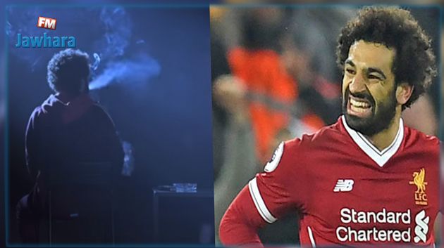 محمد صلاح يدخن !! (فيديو)