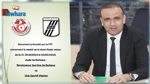 لجنة التأديب تستمع لرئيس الجامعة بخصوص ملف النادي الصفاقسي