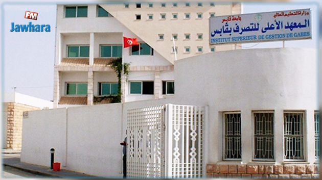 طلبة المعهد العالي للتصرف بقابس يقاطعون الإمتحانات