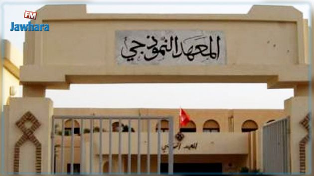 مجلس الوزراء يصادق على إحداث معهد نموذجي بفرنانة