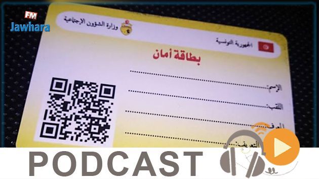 نشرة أخبار السابعة صباحا ليوم الثلاثاء 14 ماي 2019