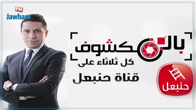 إيقاف برنامج