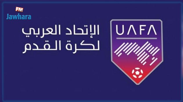 مكافاة ضخمة لمسابقة البطولة العربية للمنتخبات