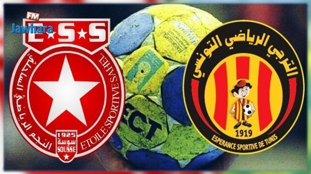 كأس تونس لكرة اليد : تحديد موعد قمة الترجي و النجم