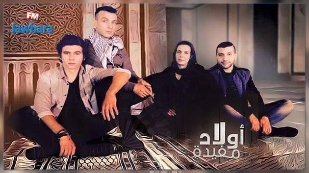 آخر حلقة من مسلسل أولاد مفيدة