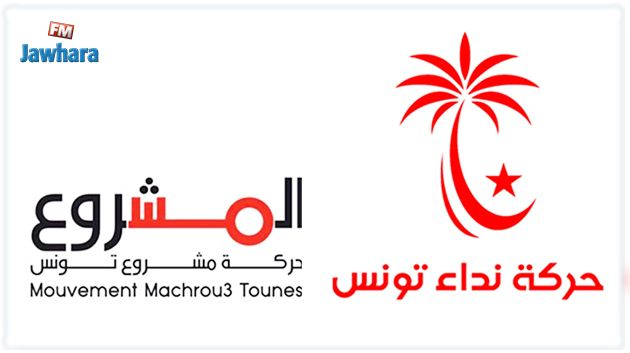مشاورات بين النداء شق الحمامات ومشروع تونس