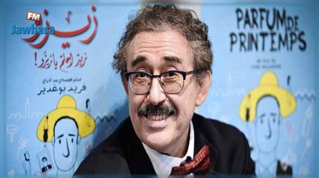 فريد بوغدير : لم أغرم بالسينما لأصبح مشهورا .. وهذه قصة
