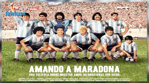 مارادونا يطالب بمقاطعة فيلمه الجديد