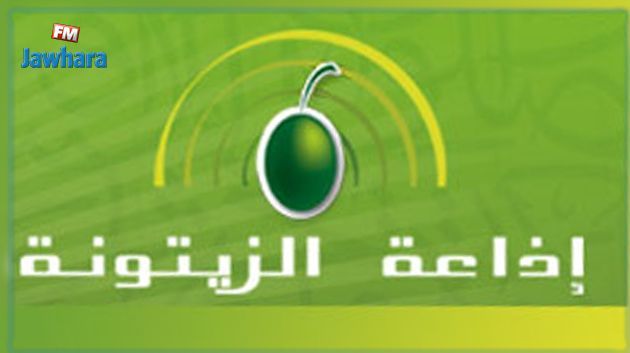 الهايكا توجه لفت نظر لإذاعة الزيتونة