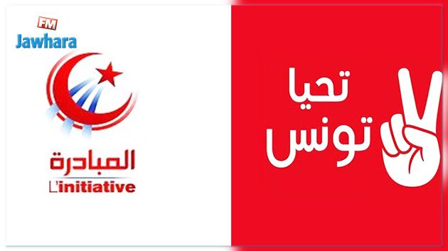 اندماج حزبي المبادرة وتحيا تونس