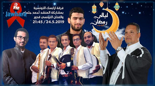 اليوم في كفر ياسيف في الداخل الفلسطيني : عرض غنائي لفرقة نعمان الشعري بمشاركة أحمد جلمام و قدور