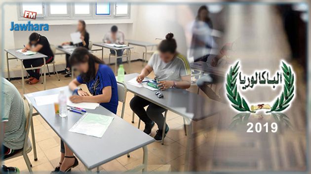 عدد المترشحين لامتحان الباكالوريا بنابل