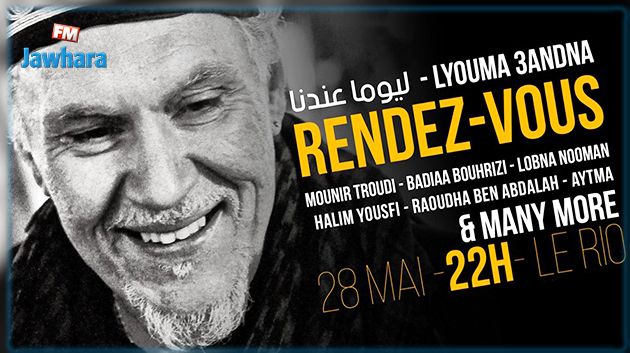'اليوم عندنا روندي فو' : حفل فني لمساعدة الفنان رضا ديكي