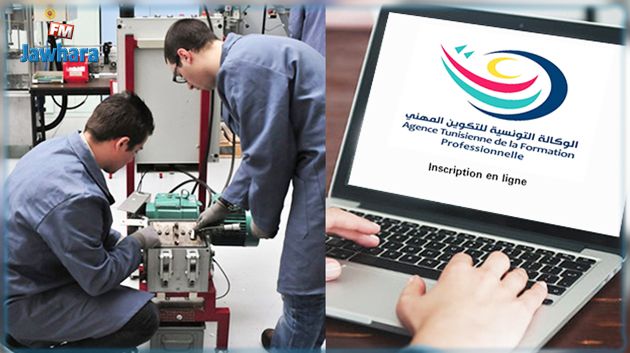 لأول مرة : التسجيل عن بعد بمراكز التكوين المهني