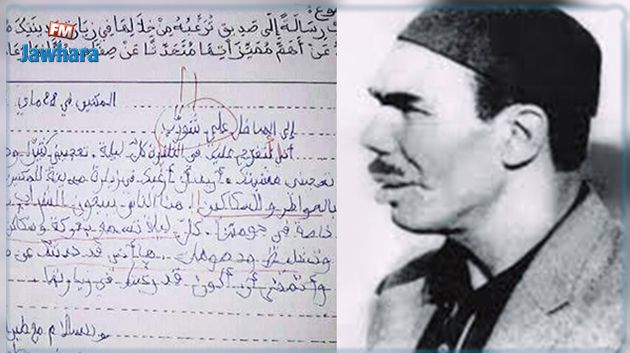 رسالة تلميذ ابتدائي إلى 